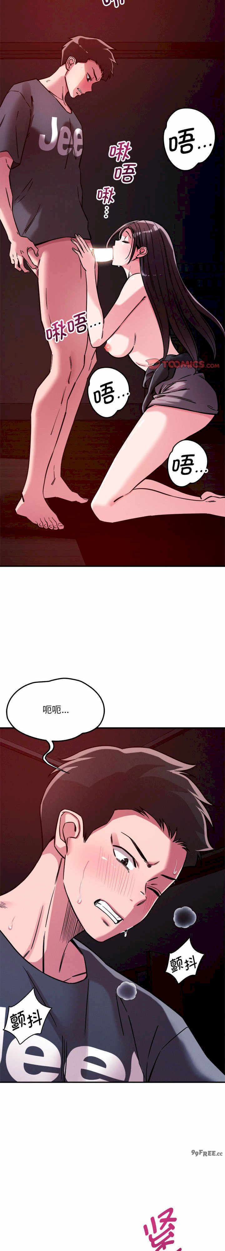 恋人未满/偶然发现我爱你