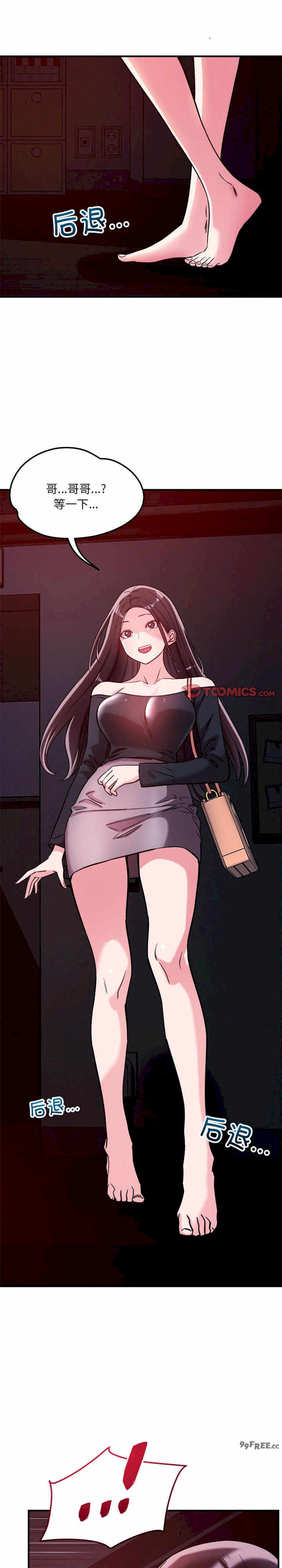 恋人未满/偶然发现我爱你