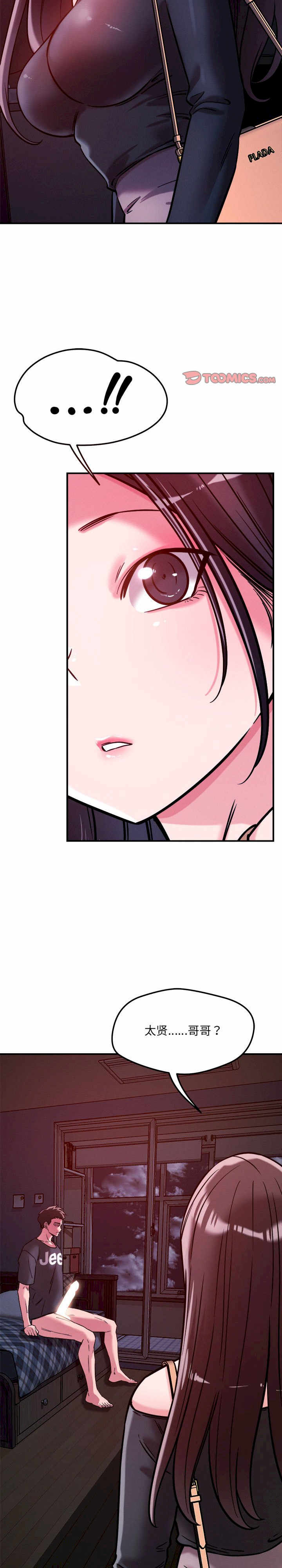 恋人未满/偶然发现我爱你