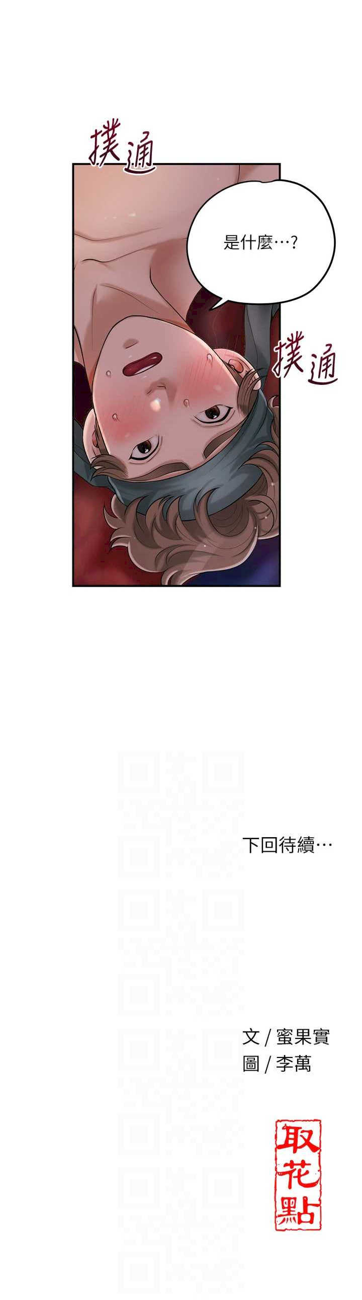 花容湿色:取花点