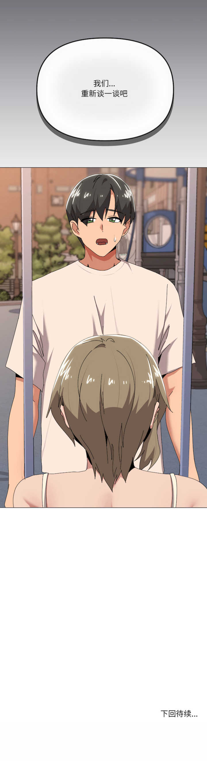 家人之间这样不好吧/家人麥計較