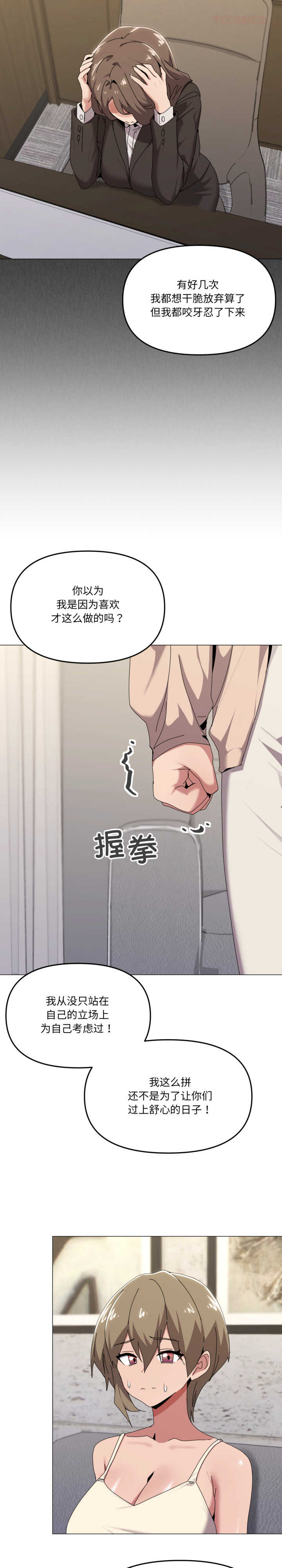 家人之间这样不好吧/家人麥計較