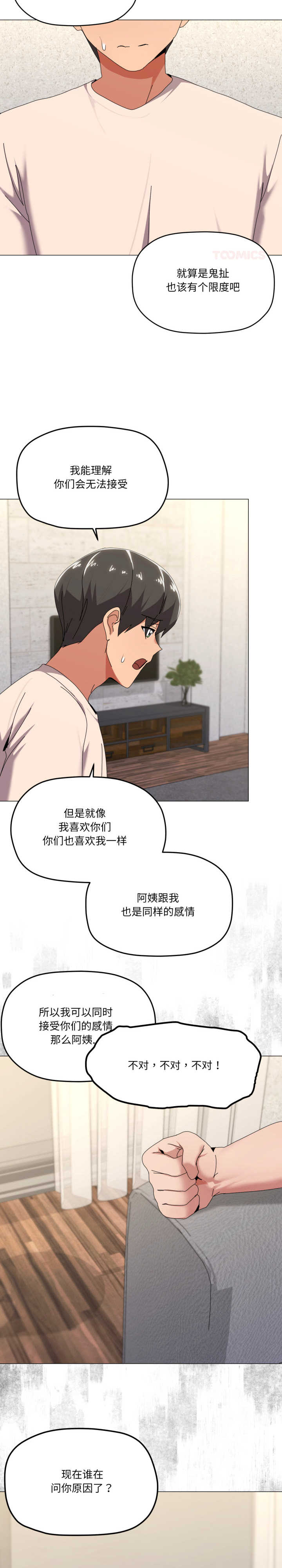 家人之间这样不好吧/家人麥計較