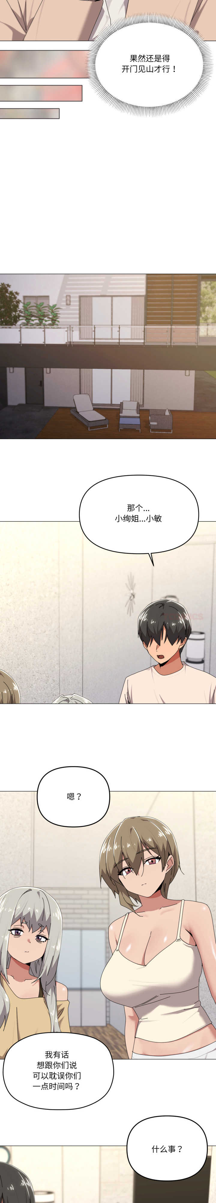 家人之间这样不好吧/家人麥計較