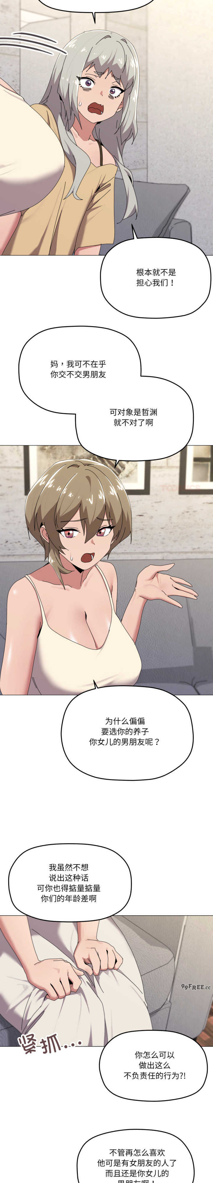 家人之间这样不好吧/家人麥計較