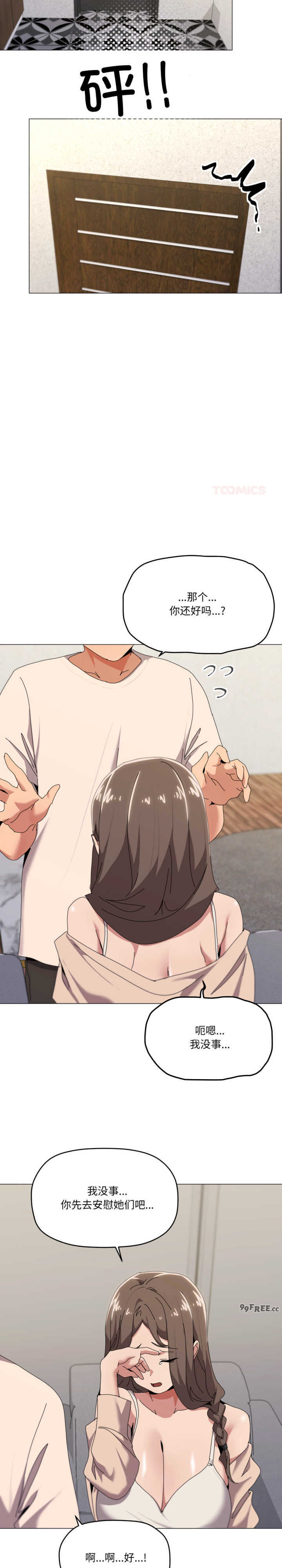 家人之间这样不好吧/家人麥計較