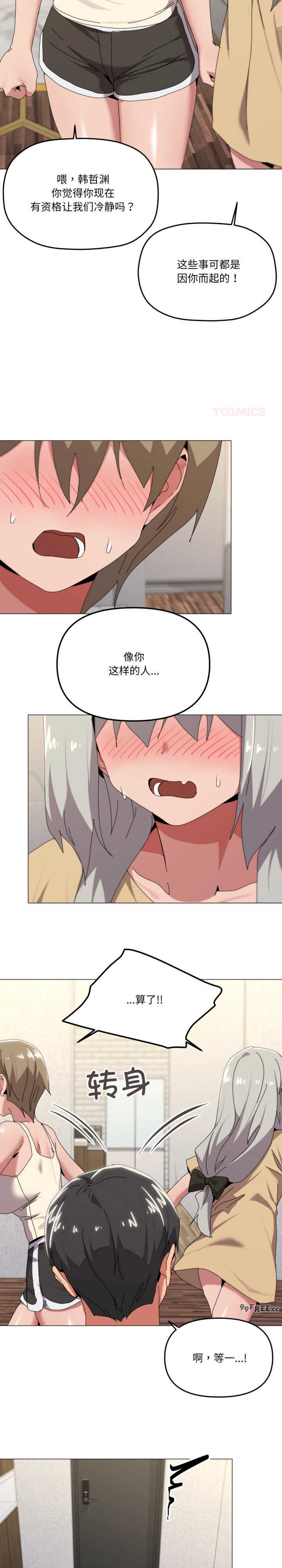 家人之间这样不好吧/家人麥計較