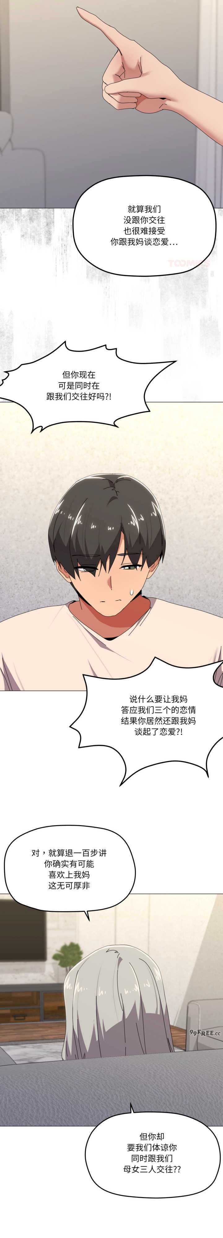 家人之间这样不好吧/家人麥計較