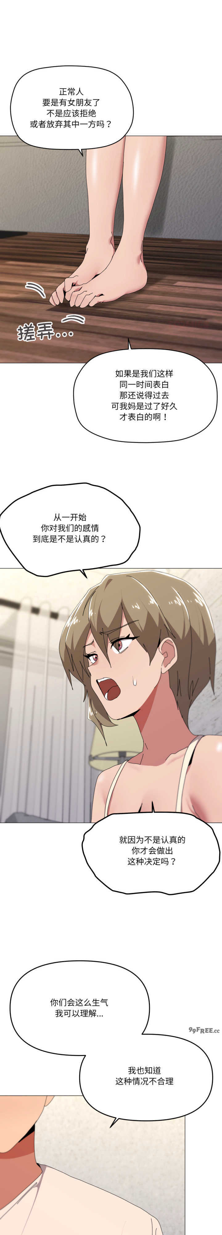 家人之间这样不好吧/家人麥計較