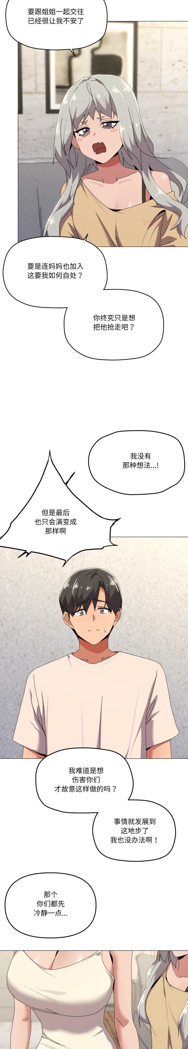 家人之间这样不好吧/家人麥計較