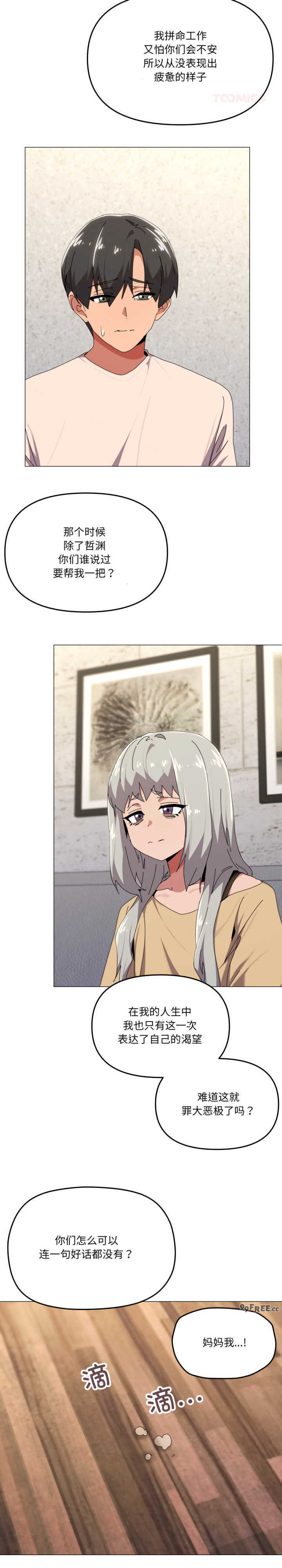 家人之间这样不好吧/家人麥計較