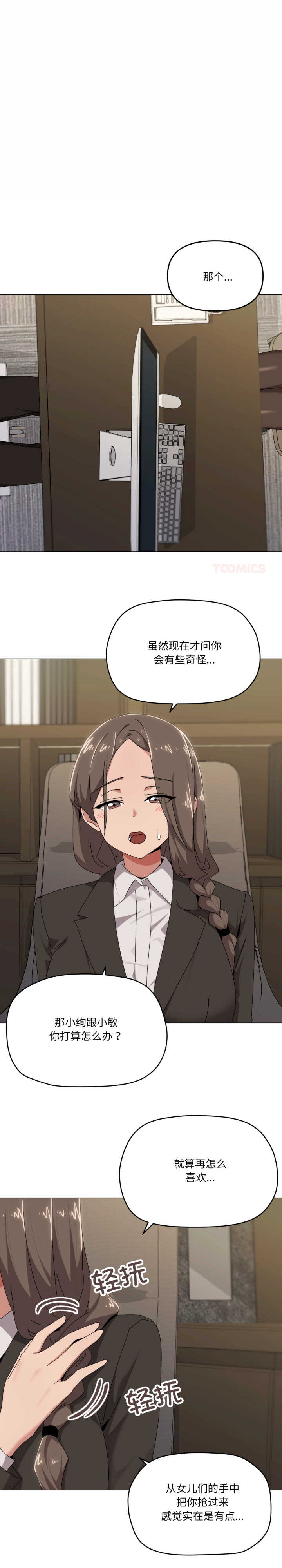 家人之间这样不好吧/家人麥計較