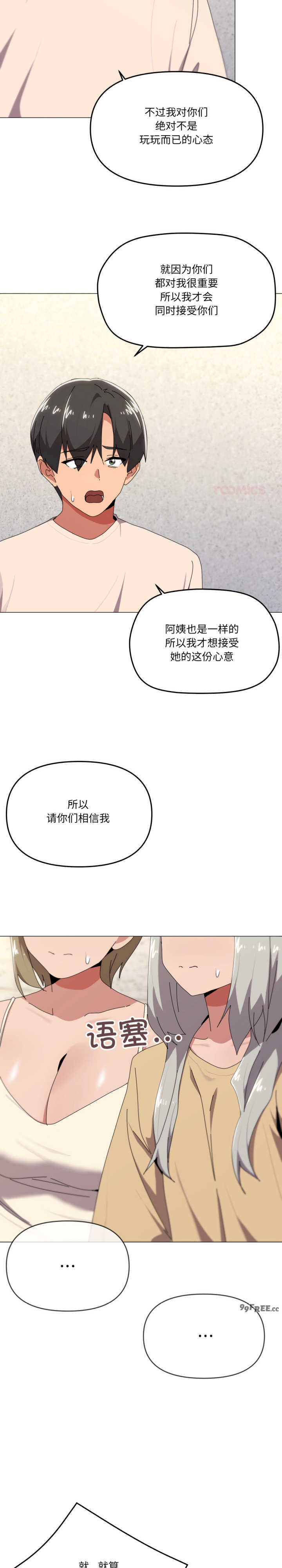 家人之间这样不好吧/家人麥計較