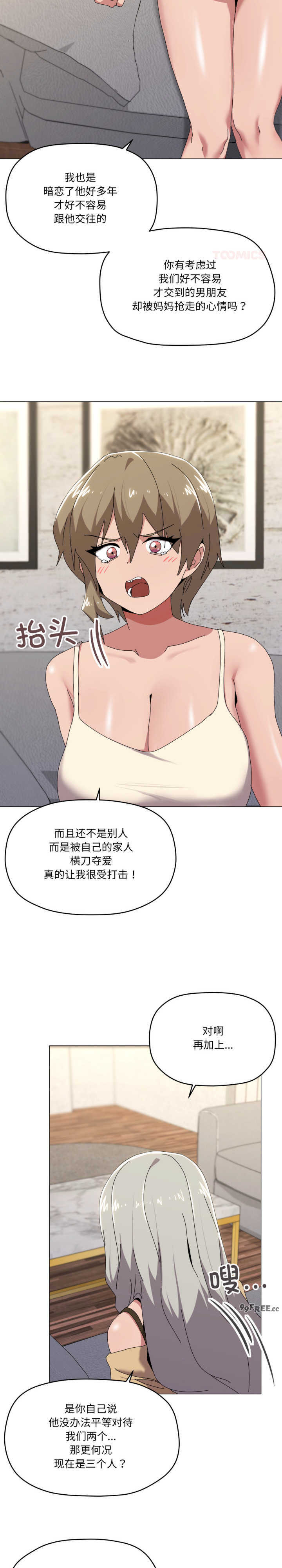 家人之间这样不好吧/家人麥計較