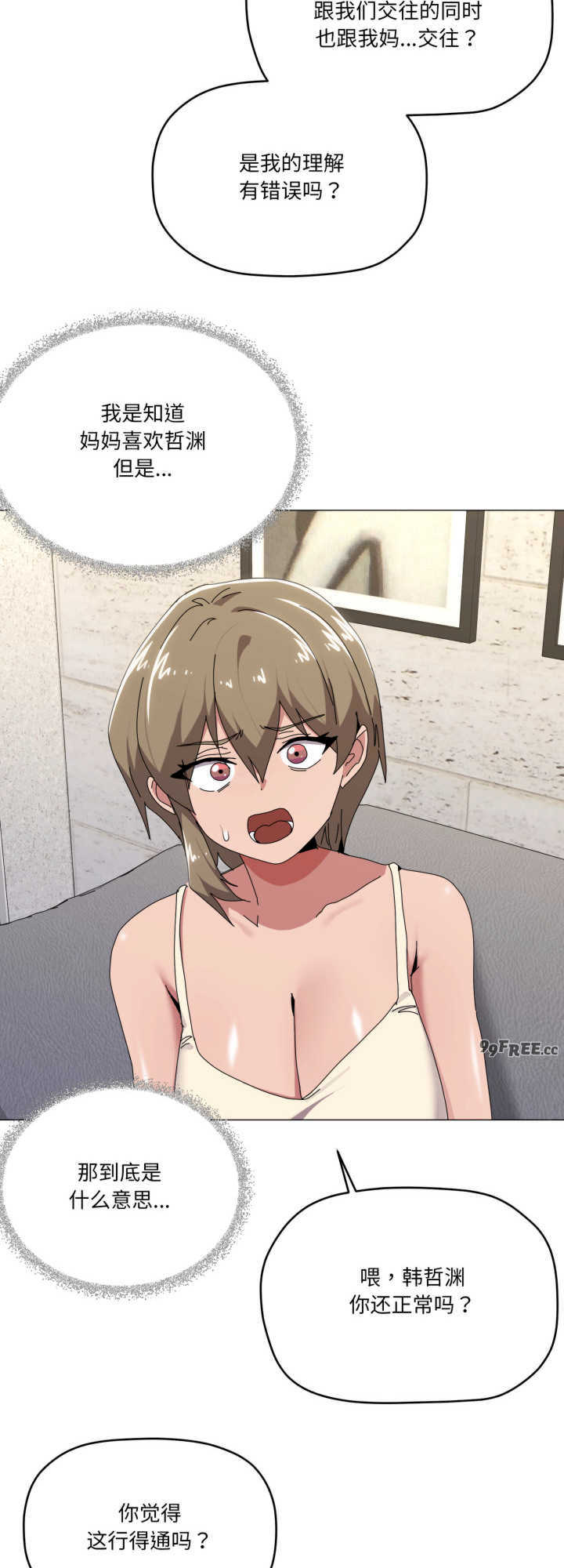 家人之间这样不好吧/家人麥計較