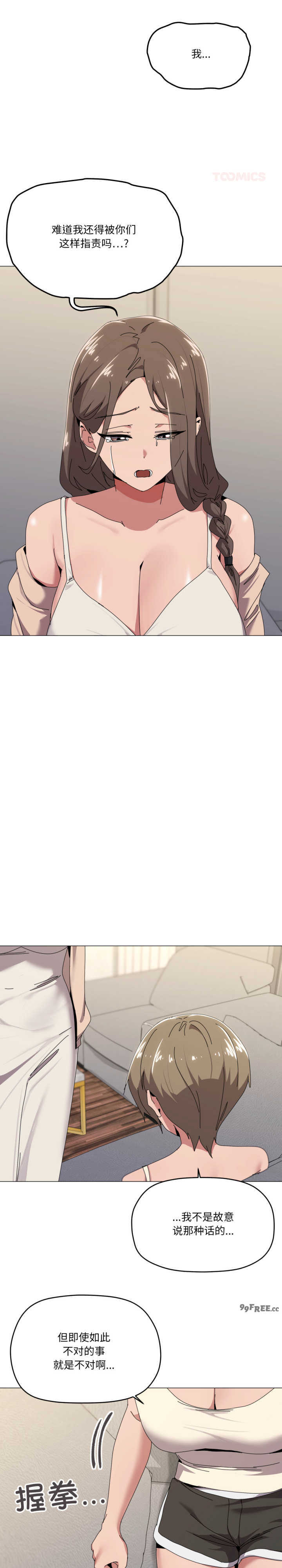 家人之间这样不好吧/家人麥計較