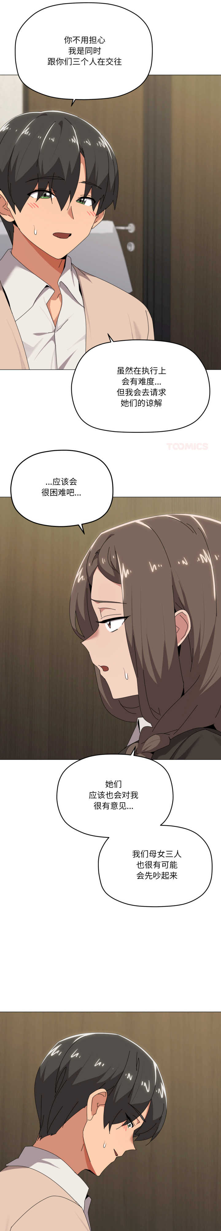 家人之间这样不好吧/家人麥計較