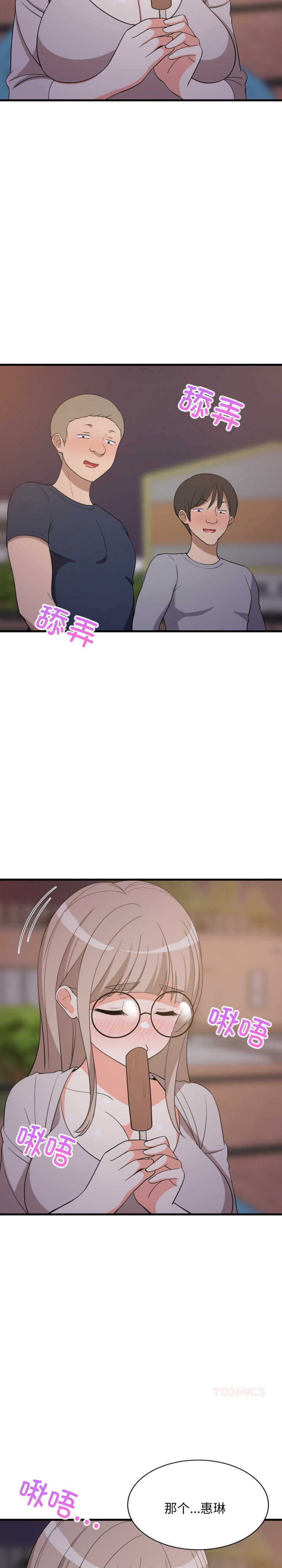 难缠姐妹偏要和我同居/家教住我家