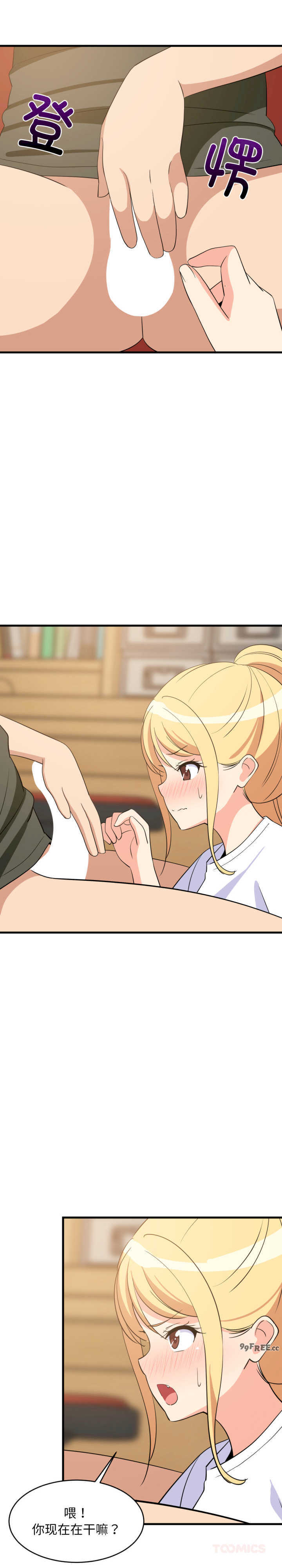 难缠姐妹偏要和我同居/家教住我家