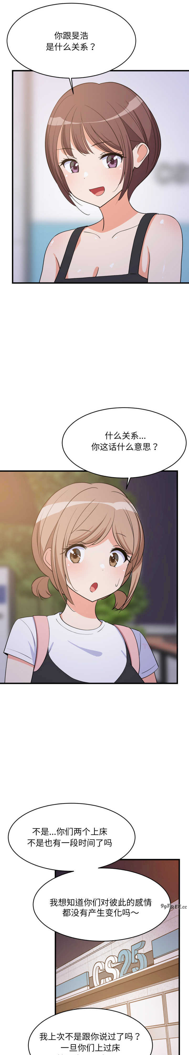 难缠姐妹偏要和我同居/家教住我家