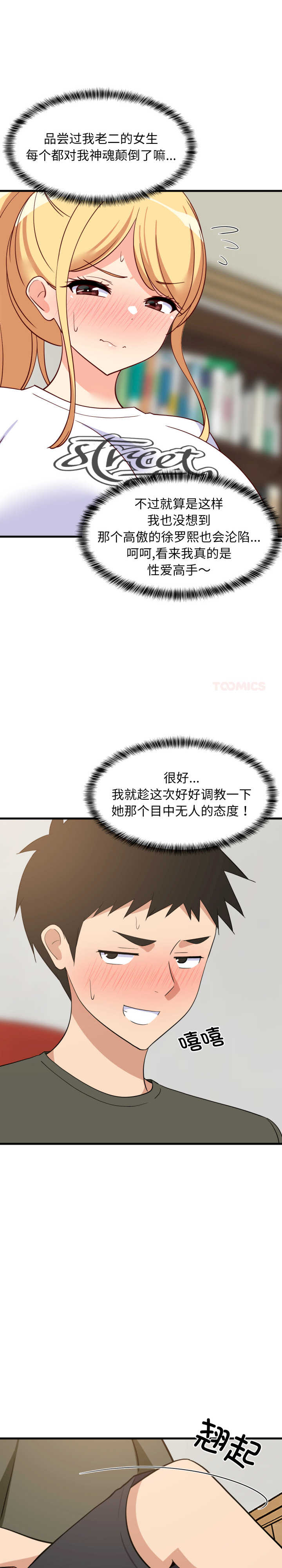 难缠姐妹偏要和我同居/家教住我家