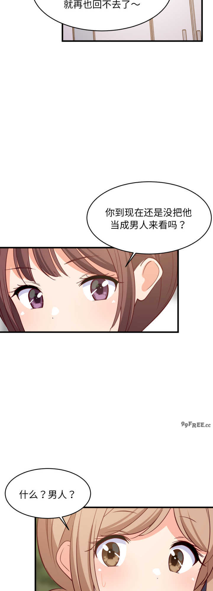 难缠姐妹偏要和我同居/家教住我家