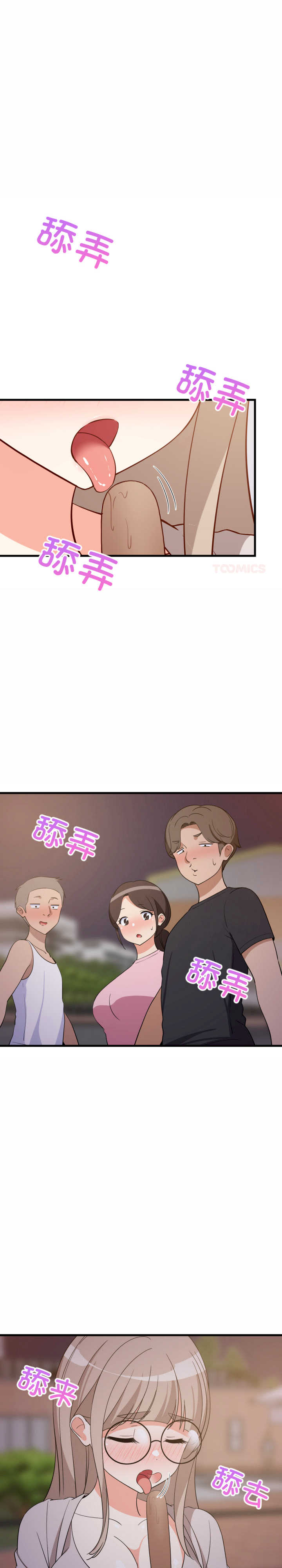 难缠姐妹偏要和我同居/家教住我家