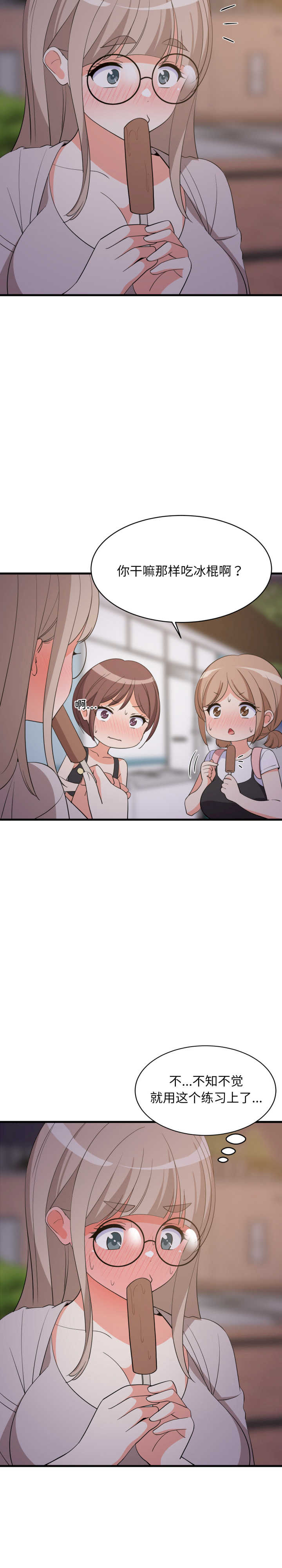 难缠姐妹偏要和我同居/家教住我家