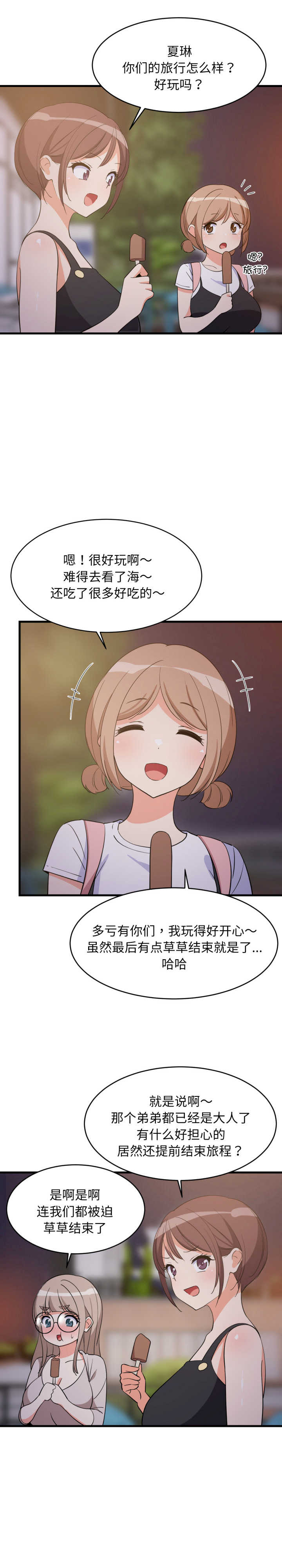 难缠姐妹偏要和我同居/家教住我家