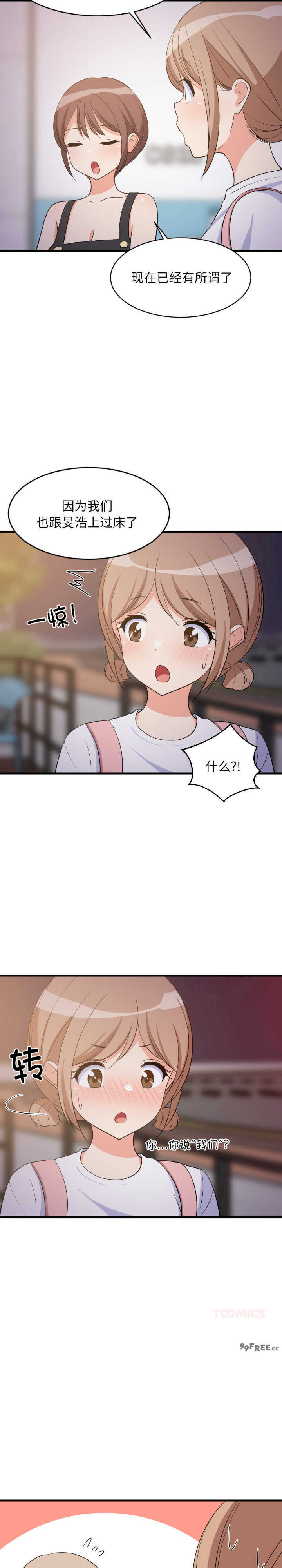 难缠姐妹偏要和我同居/家教住我家