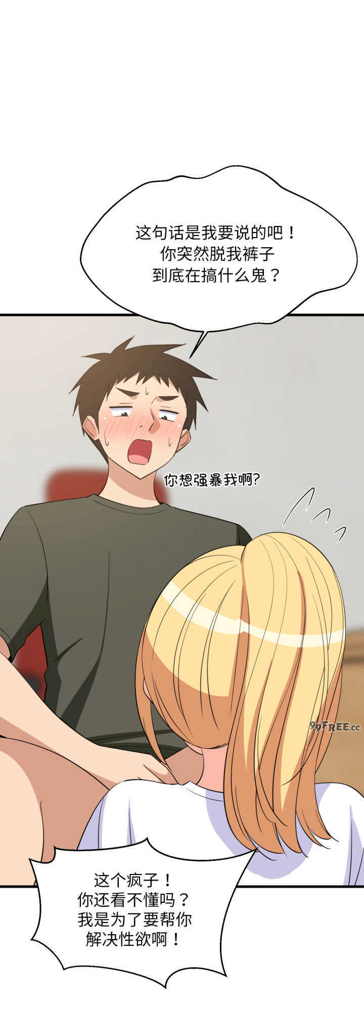 难缠姐妹偏要和我同居/家教住我家