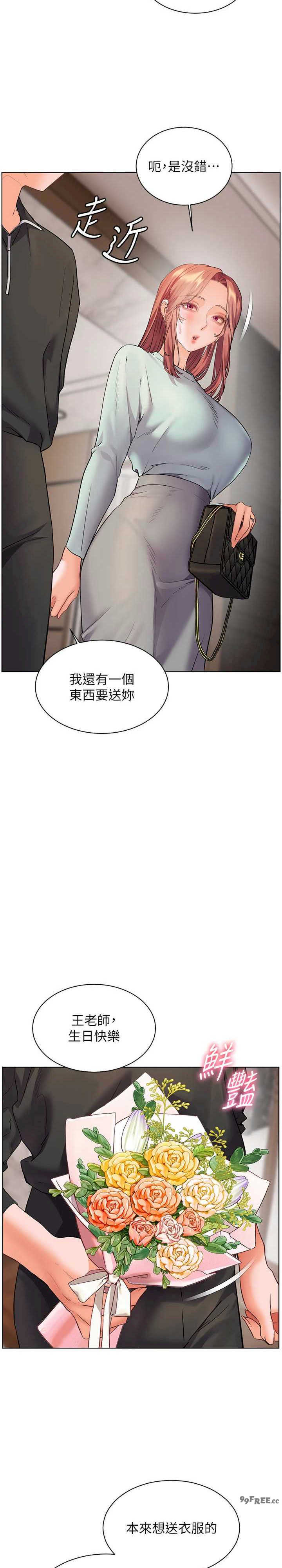 老师的亲密指导