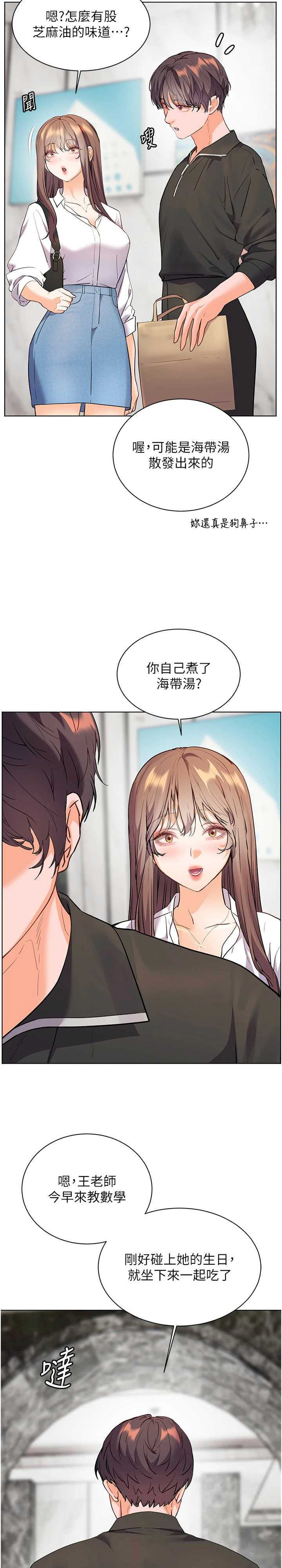 老师的亲密指导