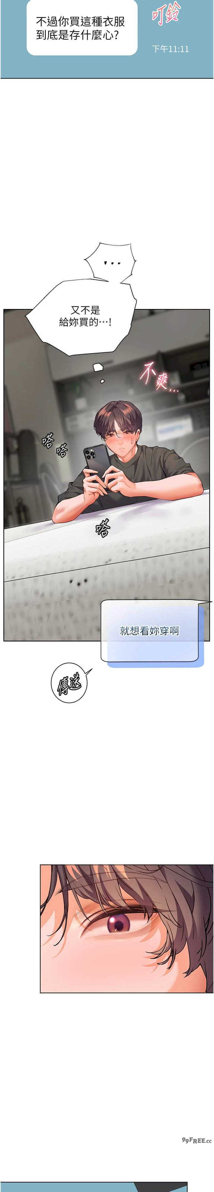 老师的亲密指导