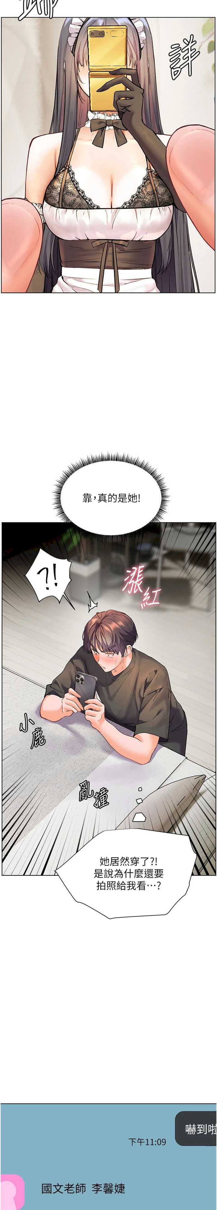 老师的亲密指导