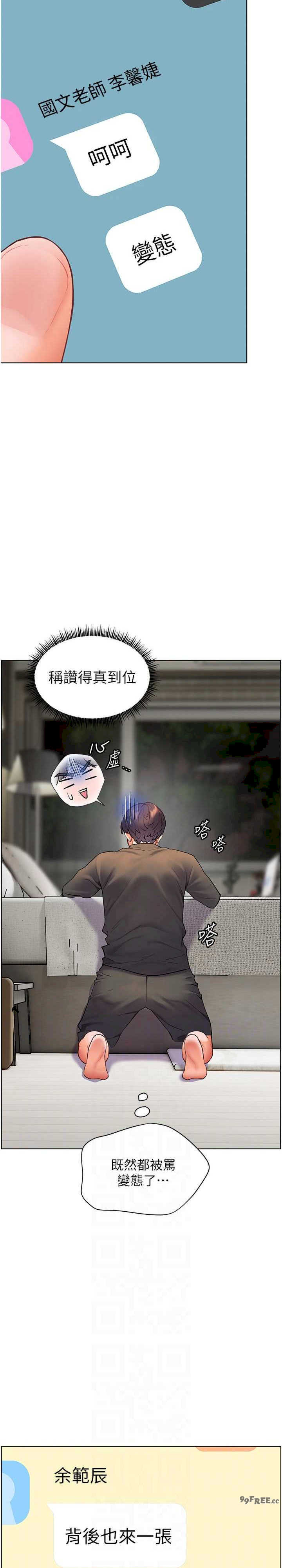 老师的亲密指导