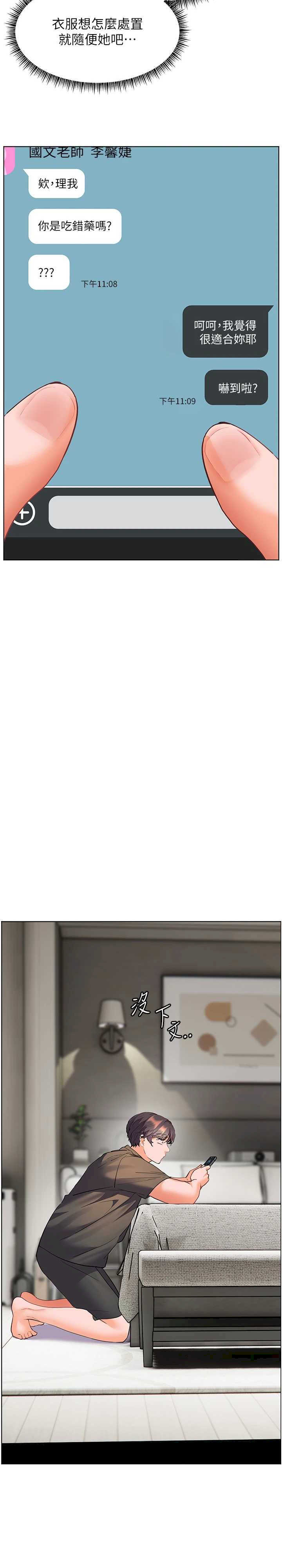 老师的亲密指导