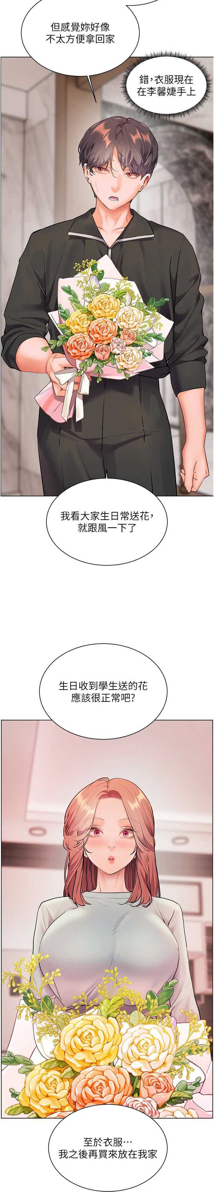 老师的亲密指导