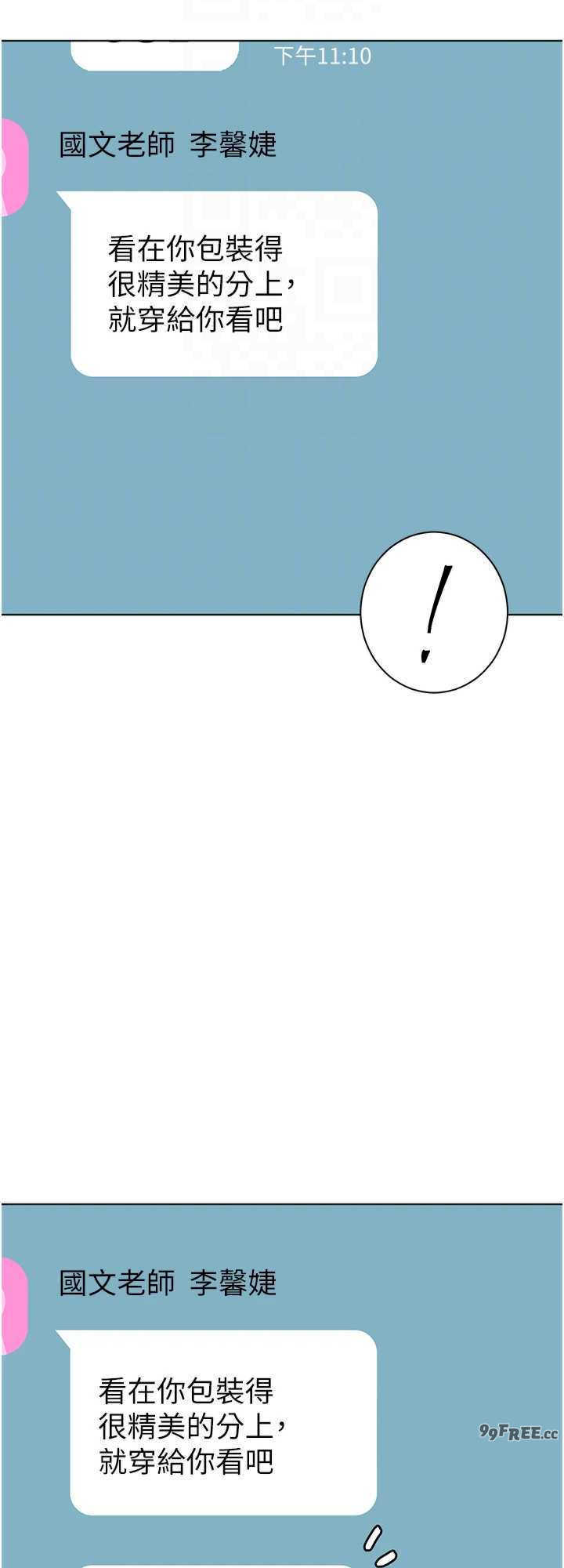 老师的亲密指导