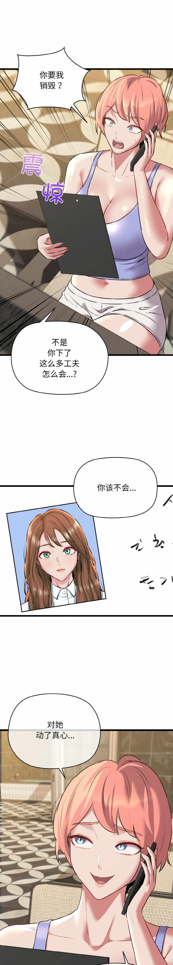 我的拉拉队宝贝/我的拉拉队美眉