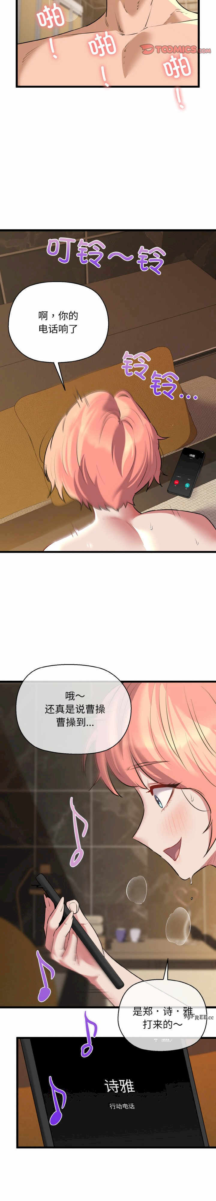 我的拉拉队宝贝/我的拉拉队美眉