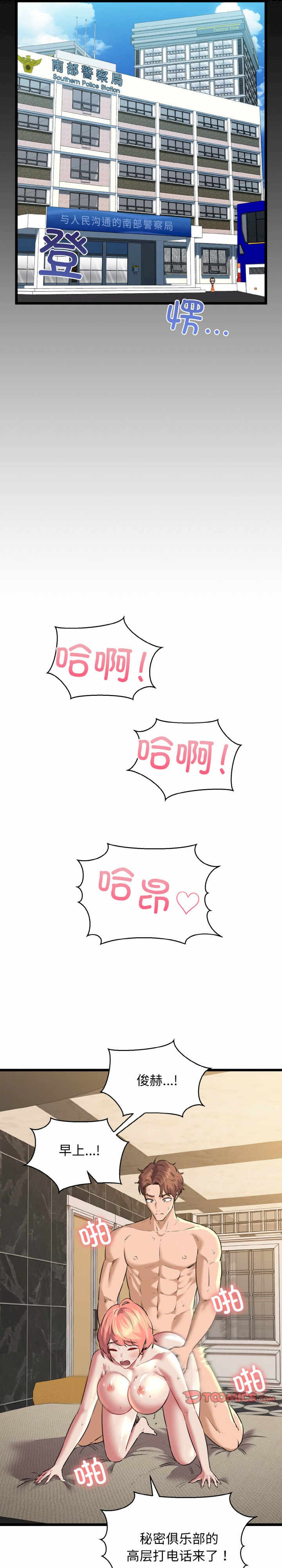 我的拉拉队宝贝/我的拉拉队美眉