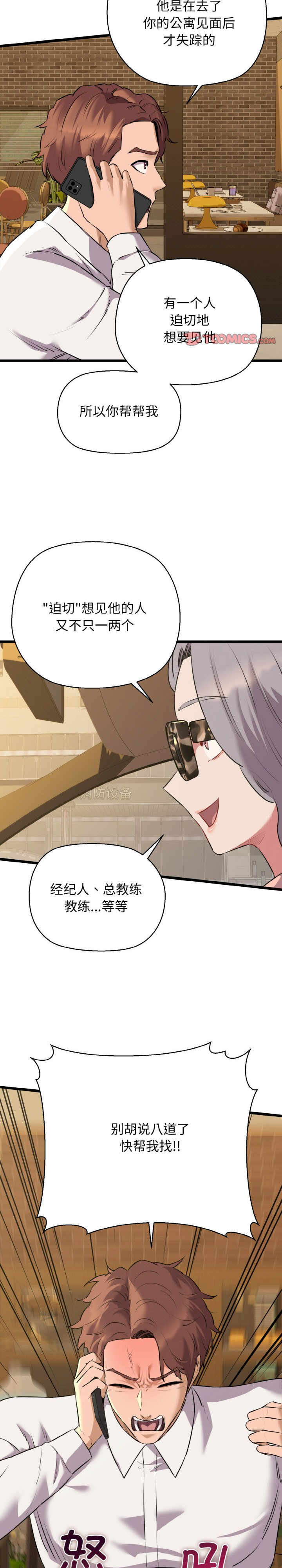 我的拉拉队宝贝/我的拉拉队美眉