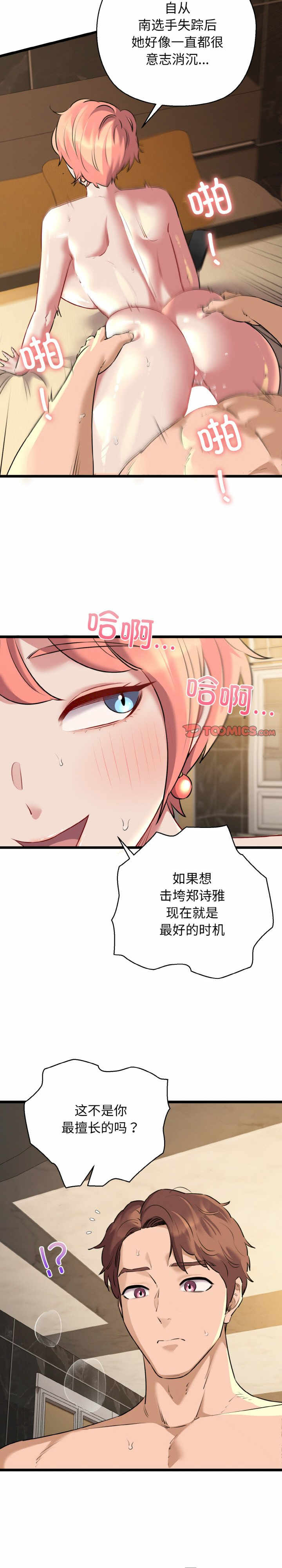 我的拉拉队宝贝/我的拉拉队美眉