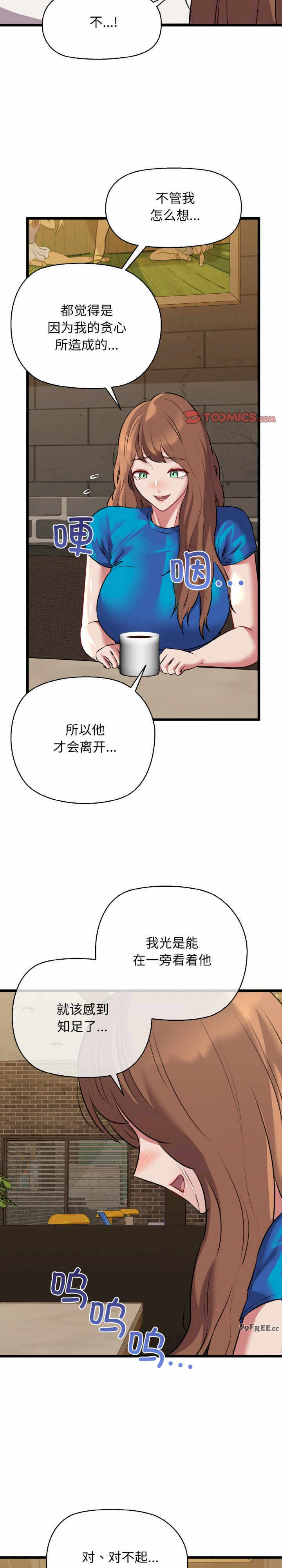 我的拉拉队宝贝/我的拉拉队美眉