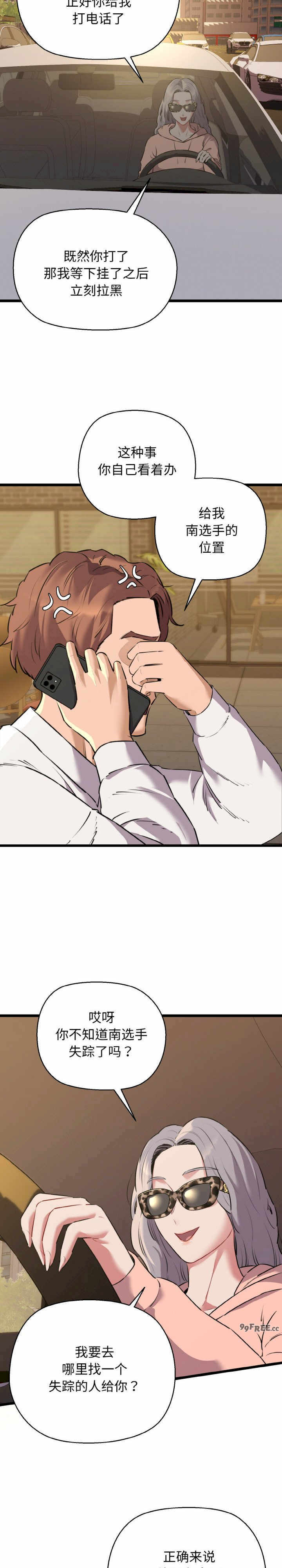 我的拉拉队宝贝/我的拉拉队美眉