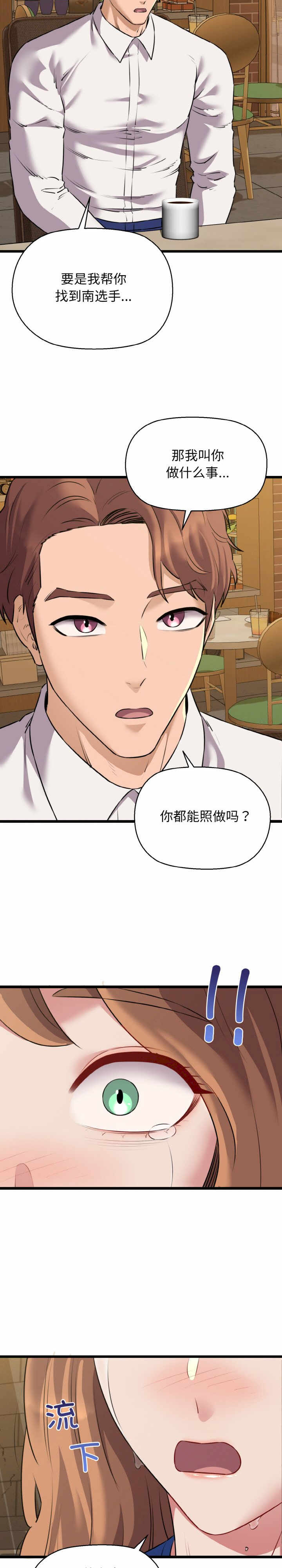 我的拉拉队宝贝/我的拉拉队美眉