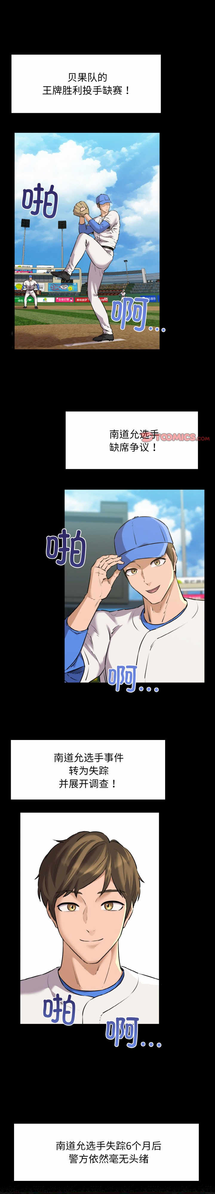 我的拉拉队宝贝/我的拉拉队美眉