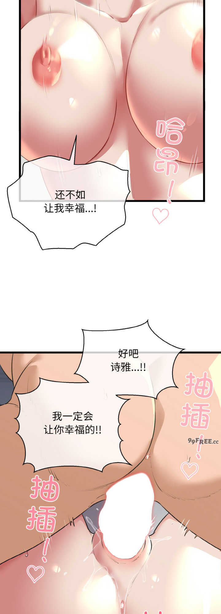 我的拉拉队宝贝/我的拉拉队美眉