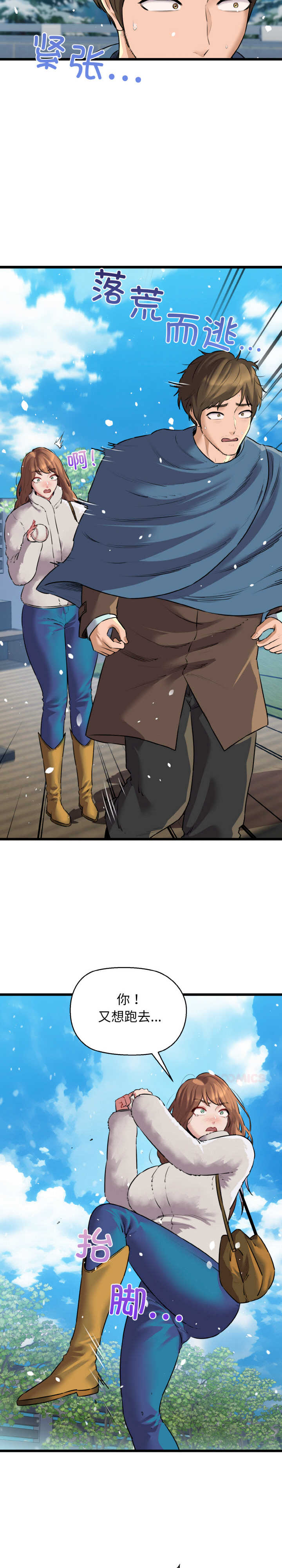 我的拉拉队宝贝/我的拉拉队美眉